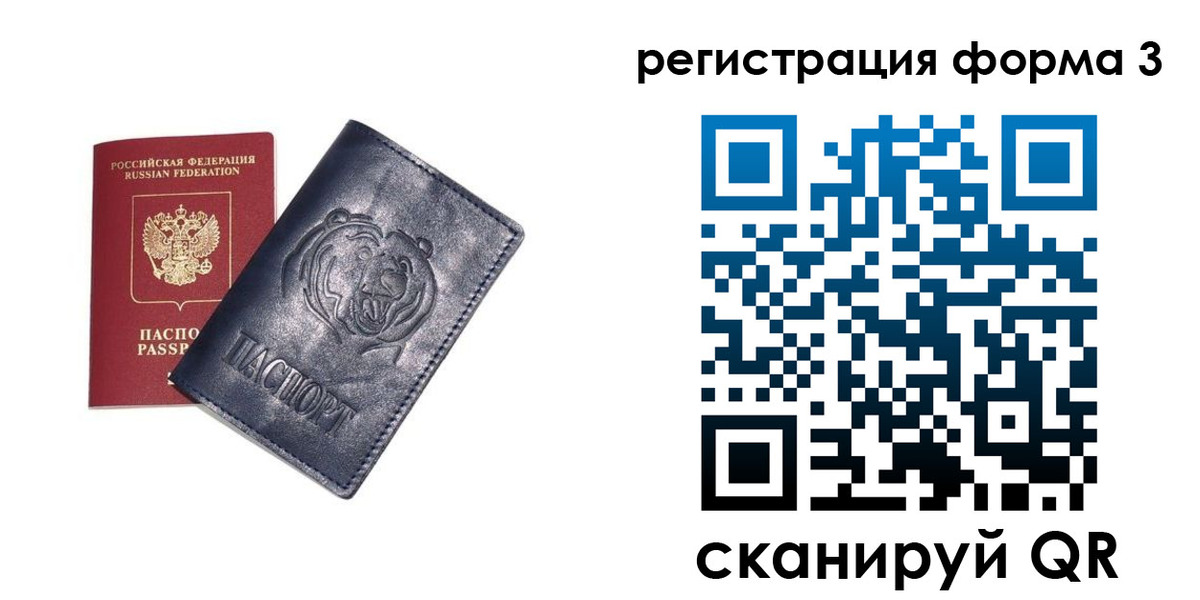 прописка поиск в Миллерово