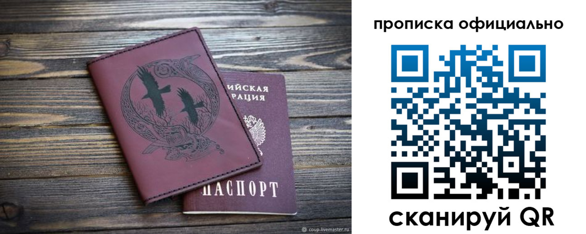 прописка 2025 в Миллерово