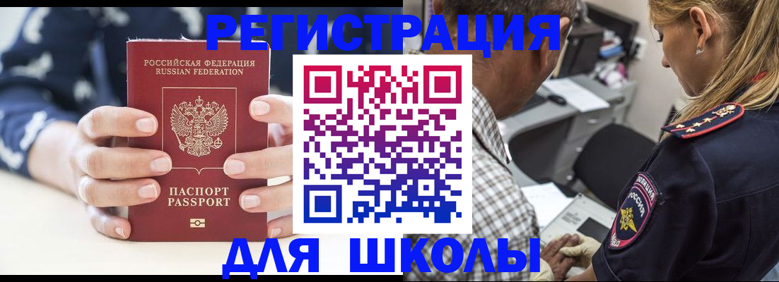прописка поиск в Миллерово