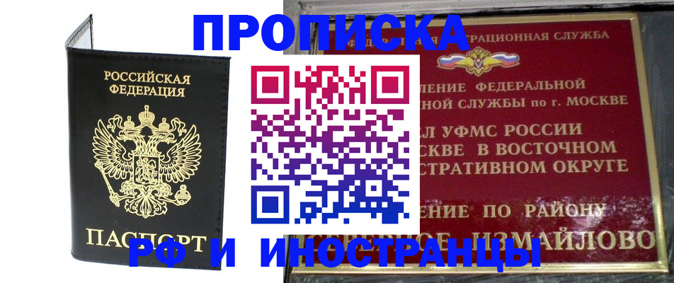 прописка иностранных граждан в Миллерово
