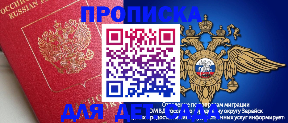 прописка гарантия в Миллерово