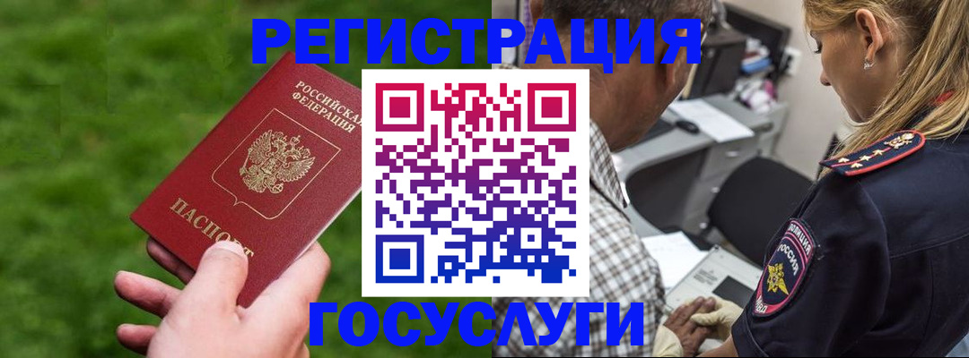 прописка 2025 в Миллерово