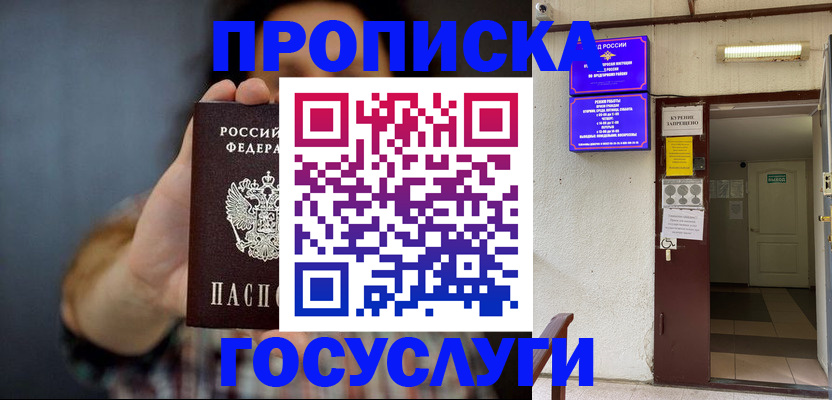временная регистрация гарантия в Миллерово