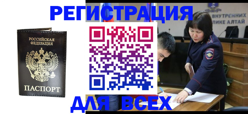 прописка поиск в Миллерово