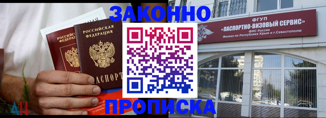 временная регистрация для всех в Миллерово